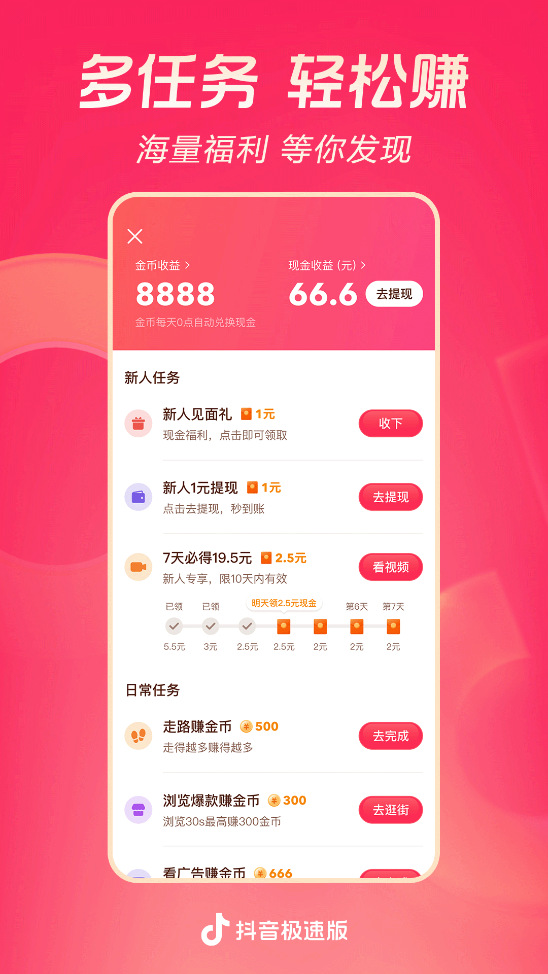 未来手机txt截图