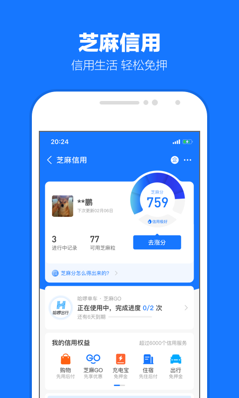 未来手机txt截图