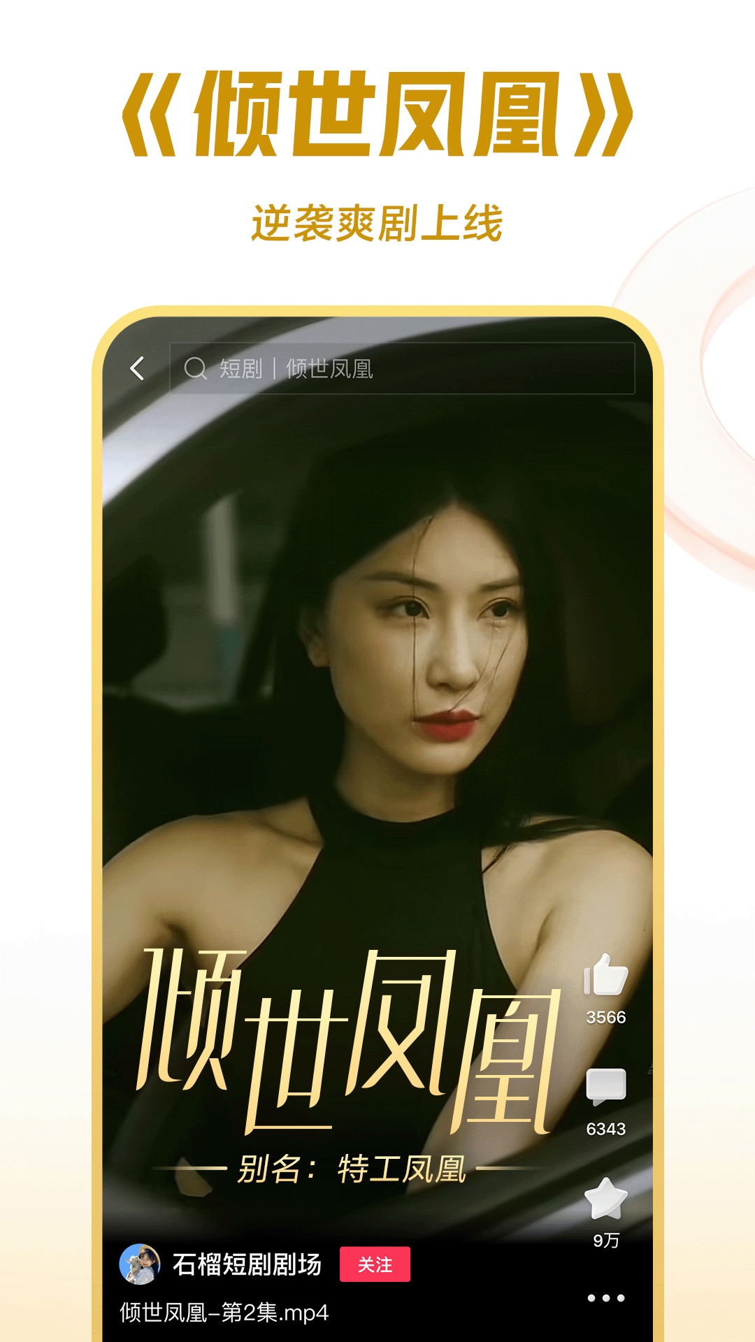 未来手机txt截图
