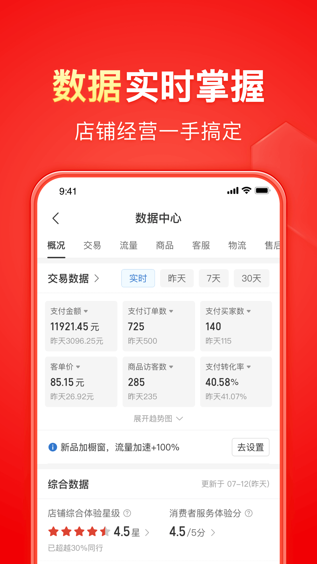 校园修仙狂少截图