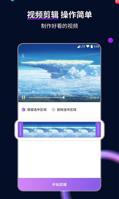 校园修仙狂少截图