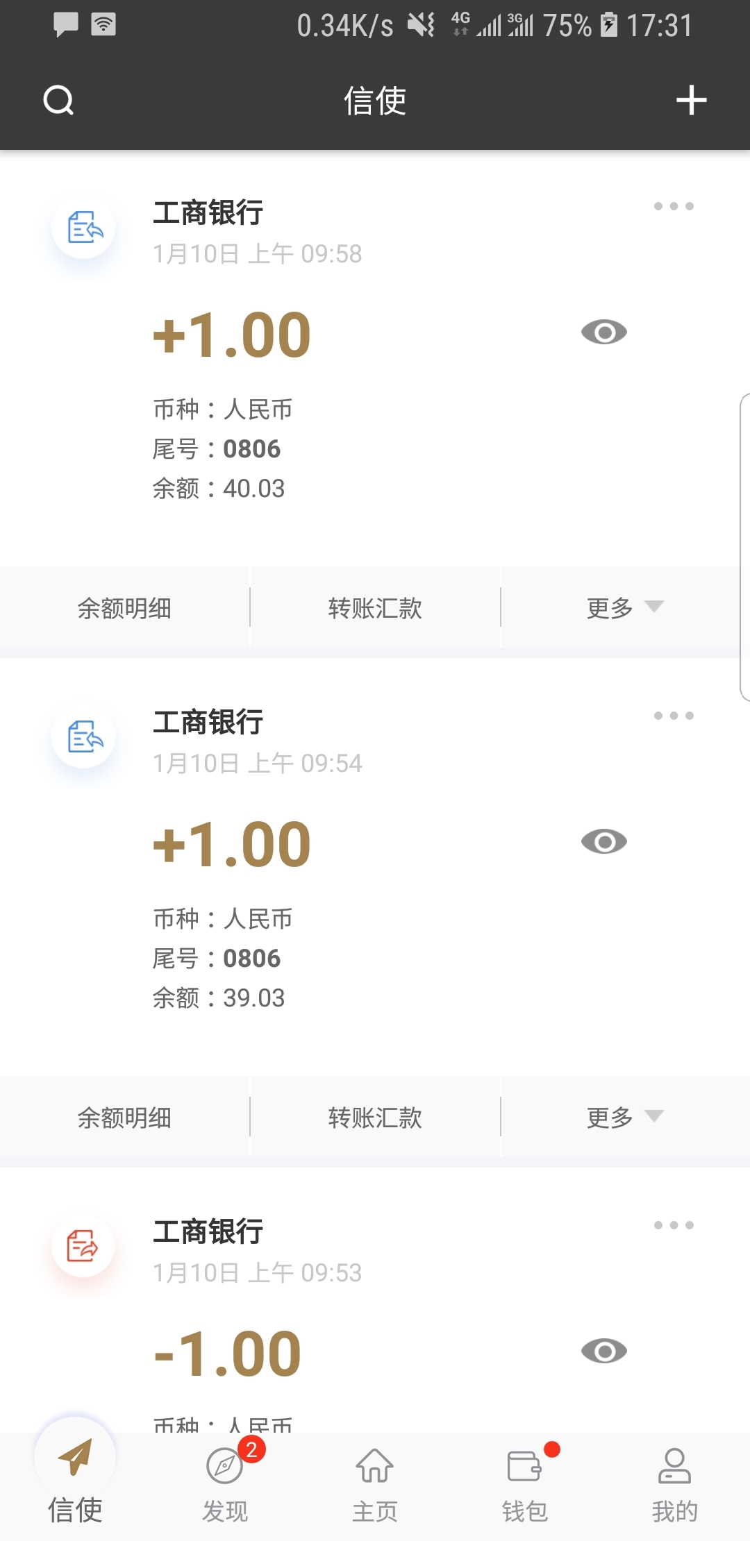 松岛女神脚耳光截图